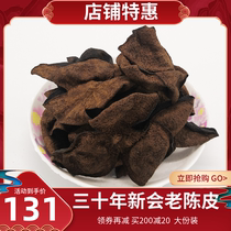 Xinhui authentic authentic authentic Red old tangerine peel 30 years of dry water Tea Super Guangdong specialty old orange peel dry 30 years