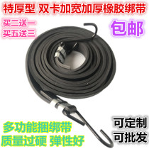 Motorcycle bandage elastic thick rubber band to tie things elastic rope car strap strap strap long