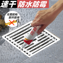 Floor drain glue sealed waterproof fixed white cement household waterproof floor drain installation caulking cement toilet