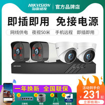 Hikvision poe monitoring system set network HD home outdoor complete commercial webcam B12