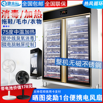 Towel slippers Disinfection cabinet Commercial hotel beauty salon Double door Single door Large capacity clothing Hot air circulation ultraviolet light