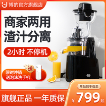 Boon commercial juicer bud slag juice separation Slow grinding original juice machine large diameter fried fruit and vegetable juice coffee milk tea shop