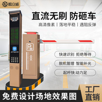  Community license plate recognition system Straight pole gate all-in-one machine Parking lot gate pole intelligent management charging system