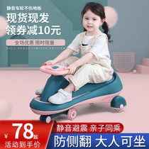 Childrens torsion car 1-2 3 years old anti-rollover universal wheel sliding car
