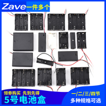 No 5 battery box 1 2 3 4 5 6 8 sections with switch with lid No 5 seat 1 2 3 4 sections