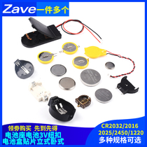CR2032 2016 2025 2450 1220 button battery 3v patch battery holder box Vertical Horizontal