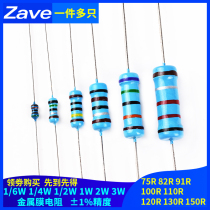75R82R91R100R110R120R130R150 ohms 1% metal film resistors 1 6W1 4W1 2W1W3W