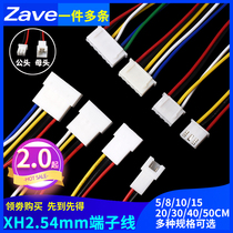 XH2 XH2 54mm-2p3p4p terminal wire connecting line 5 8 10 15 20 30 40 50cm 50cm Head Electronic Line