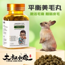 Balancing the 200 pills of the cat Dragon Cat after the Dutch pig is lacking vitamin minerals