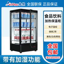 Anhou Beverage Heating Insulation Display Cabinet Student Milk Single Door Vertical Commercial Egg Tart Box Rice Food Insulation Box