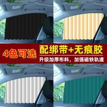 Car curtains on-board shading shield insulation sunscreen self-magnetic pull-cord automatic telescopic in-car supplies