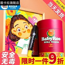 Merlot Silky Crayon Childrens Spinning Oil Painting Stick Set 24 Color Safe Washable Primary School Students Do Not Dirty Hands