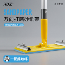 Universal sandpaper frame retractable extension rod multi-function grinding tool wall putty sandpaper plus Rod sand sandwich shelf