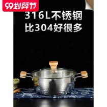 316 stainless steel soup pot Japanese snow pan induction cooker small household small cooking pot gas binaural commercial