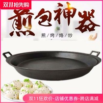 Double-eared old frying pan cast iron pan non-coated raw iron pan stall fried buns for household gas