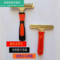 Dog comb pet thick hair comb brush long hair large dog dog hair comb special nail rake comb comb comb