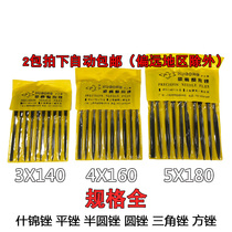 Shu Hong Jin file 3x140 4x160 5x180 flat frustration semi-circular file round file triangular file square File 10