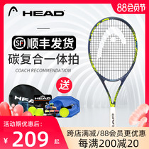 HEAD Hyde tennis racket single beginner boys and girls college students carbon composite all-in-one tennis racket set