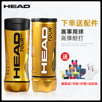 HEAD Hyde professional tennis practice training ball beginners TOUR XT match with ball ATP high elasticity