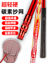 Copy net Rod carbon ultra-light super hard fishing net pocket folding telescopic copy net rod fishing net fishing gear net head