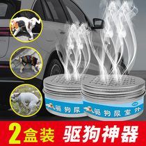 Dog repellent artifact outdoor to prevent dogs from urinating and defecating dogs long-acting outdoor tires anti-dog urine