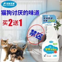 Cat driving artifact outdoor outdoor long-term anti-cat bed urine tire anti-dog urine spray spray anti-dog cat driving agent