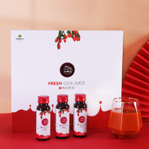 Zhongning wolfberry fruit juice red wolfberry fresh squeezed puree Ningxia Manor wolfberry puree bottle 500ml