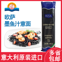 Imported Osa cuttlefish sauce pasta 500g cuttlefish noodles Seafood noodles Witch soup noodles Western spaghetti