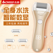  Zhigao electric foot grinding rechargeable automatic foot grinding artifact to remove foot skin dead skin calluses knife pedicure machine pedicure device