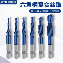 Drilling and tapping integrated tap electric punching with Tapping drill bit electric drill cone composite drilling tapping thread tapping set