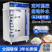 Electric Dual-use Steam Rice Cabinet Fully Automatic Commercial Electric Steam Box Canteen Gas Home Small Electric Steam Rice Cabinet Steamed Rice Cart