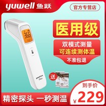 Fish leap electronic thermometer temperature measuring gun human forehead high precision household medical forehead temperature infrared body temperature gun