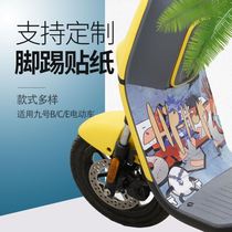 No. 9 electric car sticker EBC battery car waterproof film decoration modified foot kick protection sticker Universal