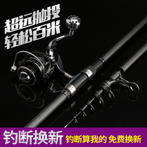 Jingdun sea pole long-distance super-hard Anchor Rod throwing Rod full set of special sea pole set combination fishing rod