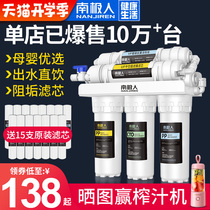 Antarctic water purifier household direct drinking kitchen water filter tap water faucet filter six-stage ultrafiltration water purifier