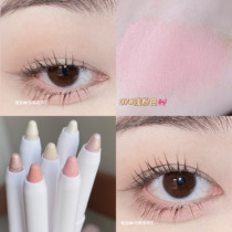 Pure desire careful machine pink silkworm pen eyeshadow champagne pearlescent water waterproof and sweat-proof non-sickness high-gloss shadows