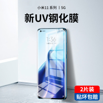 Suitable for Xiaomi 11 tempered film UV full glue Xiaomi 11 curved screen mobile phone film Mi 11 curved full screen coverage 5g all-inclusive glass without black edge protective film 11uv high-definition hot bending original film