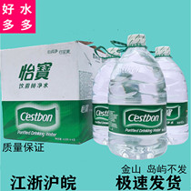 Yibao pure water 4 5L * 4 barrels full tank of drinking water mineral water home office standing 2 boxes