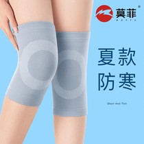 Summer ultra-thin knee pads for men and women knee warmth old cold legs special summer air-conditioning room sheath for the elderly