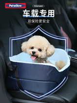 Pet cat dog car nest Safety Seat car artifact car anti-dirt pad front co-driver central control cushion