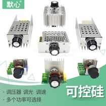 2000W 4000W SCR governor motor 220V electronic regulator dimming thermostat speed control module