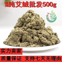 Chen Ai Suede Moxa Grass Five Years Gold Eivet Aiyai Powder Hot Compress Coated Suede Bag For Moisture Pure Eivet Bulk 500g