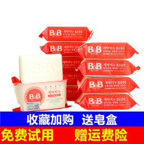 South Korea Baoning baby laundry soap children bb soap baby special newborn diaper Acacia incense 10 pieces