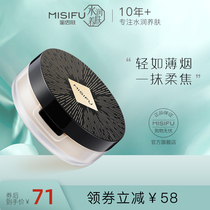 MISIFU Honey Skin Light Smoky Honey Powder controlled Oil Cosmetic Lasting Oil Skin God