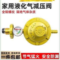 Multifunctional gas tank pressure reducing valve household valve gas stove gas stove accessories liquefied gas gas meter medium pressure valve