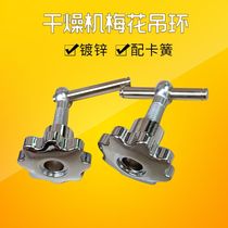 Dryer plum blossom ring Barrel dryer roasting machine plum blossom lock Buckle waist fixed plum blossom nut screw