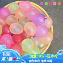 Summer water balloon Quick water injection artifact Water bomb Childrens water battle net red irrigation toy trumpet balloon