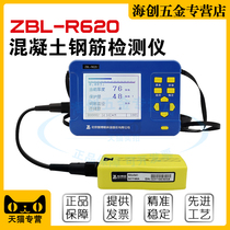 Zhibo Lian ZBL-R620 R630 concrete reinforced position scanner protective layer thickness detector
