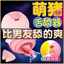 Tongue cunnilingus Emperor second tide self-wei sex appliances Secret sucking licking love supplies Female sucking with self-defense comfort