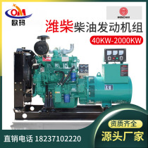50kw100kw 150kw200KW300kw400kw of energy saving and environmental protection open frame Weichai Diesel Generator Set